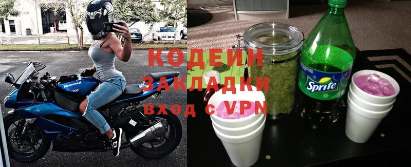 Кодеин напиток Lean (лин)  Солигалич 