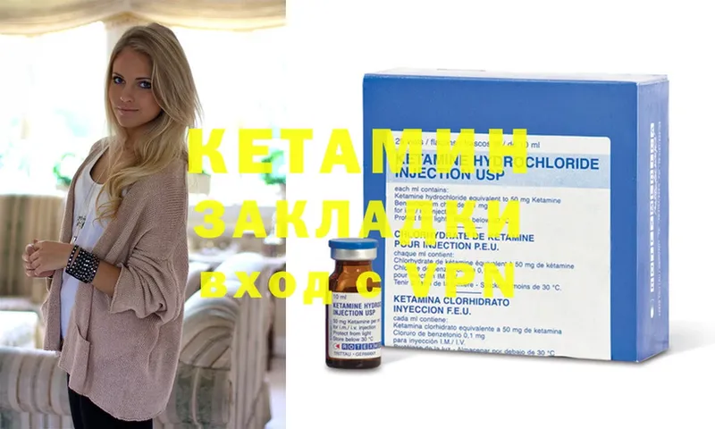 Кетамин ketamine  Солигалич 